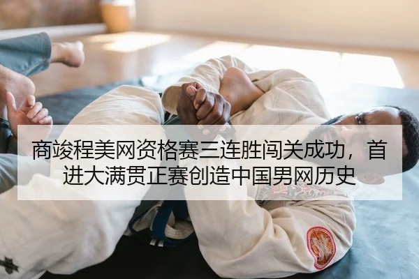 shang-jun-cheng-mei-wang-zi-ge-sai-san-lian-sheng-chuang-guan-cheng-gong-shou-jin-da-man-guan-zheng-sai-chuang-zao-2-267.jpg